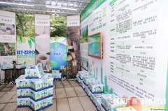 “綠美廣東，我在行動”公益活動在廣州舉行，首支碳中和志愿者服務總隊成立